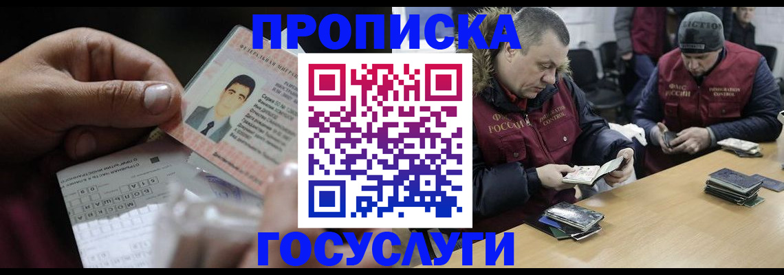 помощь с временной регистрацией в Нижегородской области