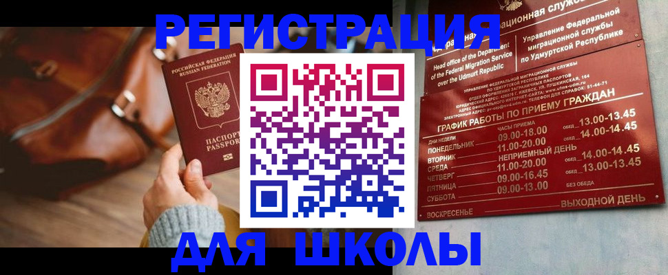 прописка в квартире в Нижегородской области