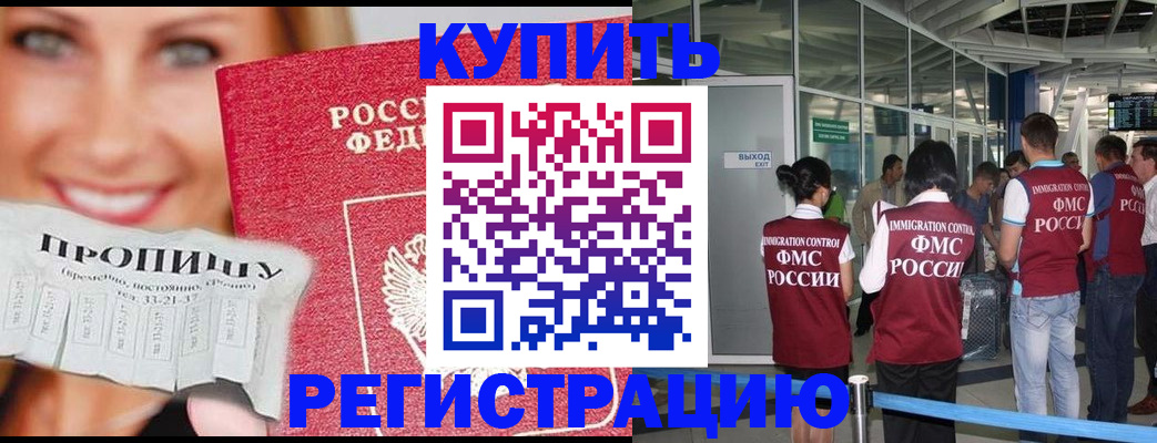 документы для регистрации по РВП в Нижегородской области
