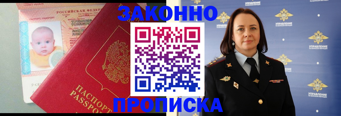 сопровождение регистрационного учёта в Нижегородской области