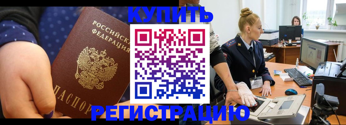 прописка штамп в Нижегородской области